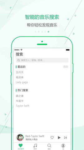 九酷音乐免费版-图3