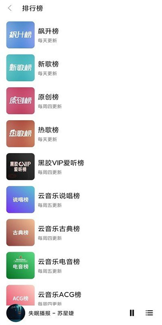 畅听音乐纯净版pg