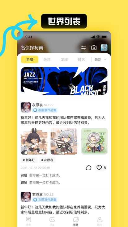 小C界-图3