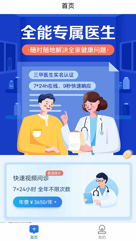 医往-图3