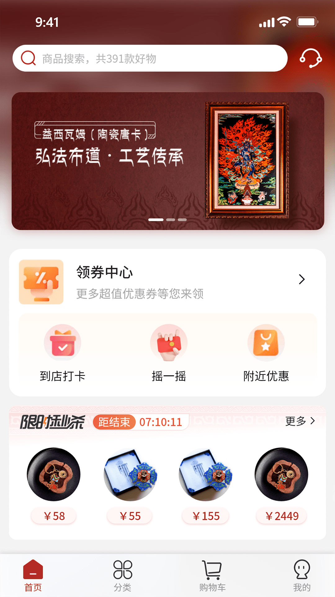 西藏宝贝-图2