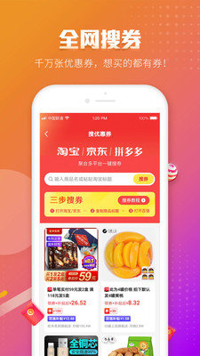 百强聚惠-图3
