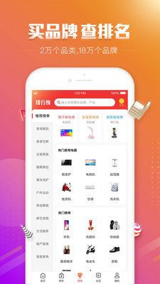百强聚惠-图1
