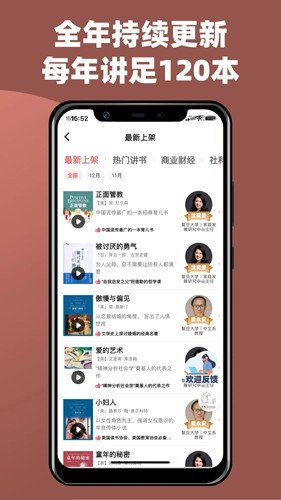 靠谱讲书-图3