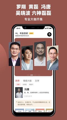 靠谱讲书-图2