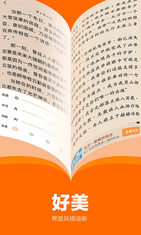 七书免费小说-图2