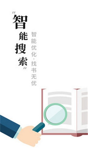求书阁免费版-图2
