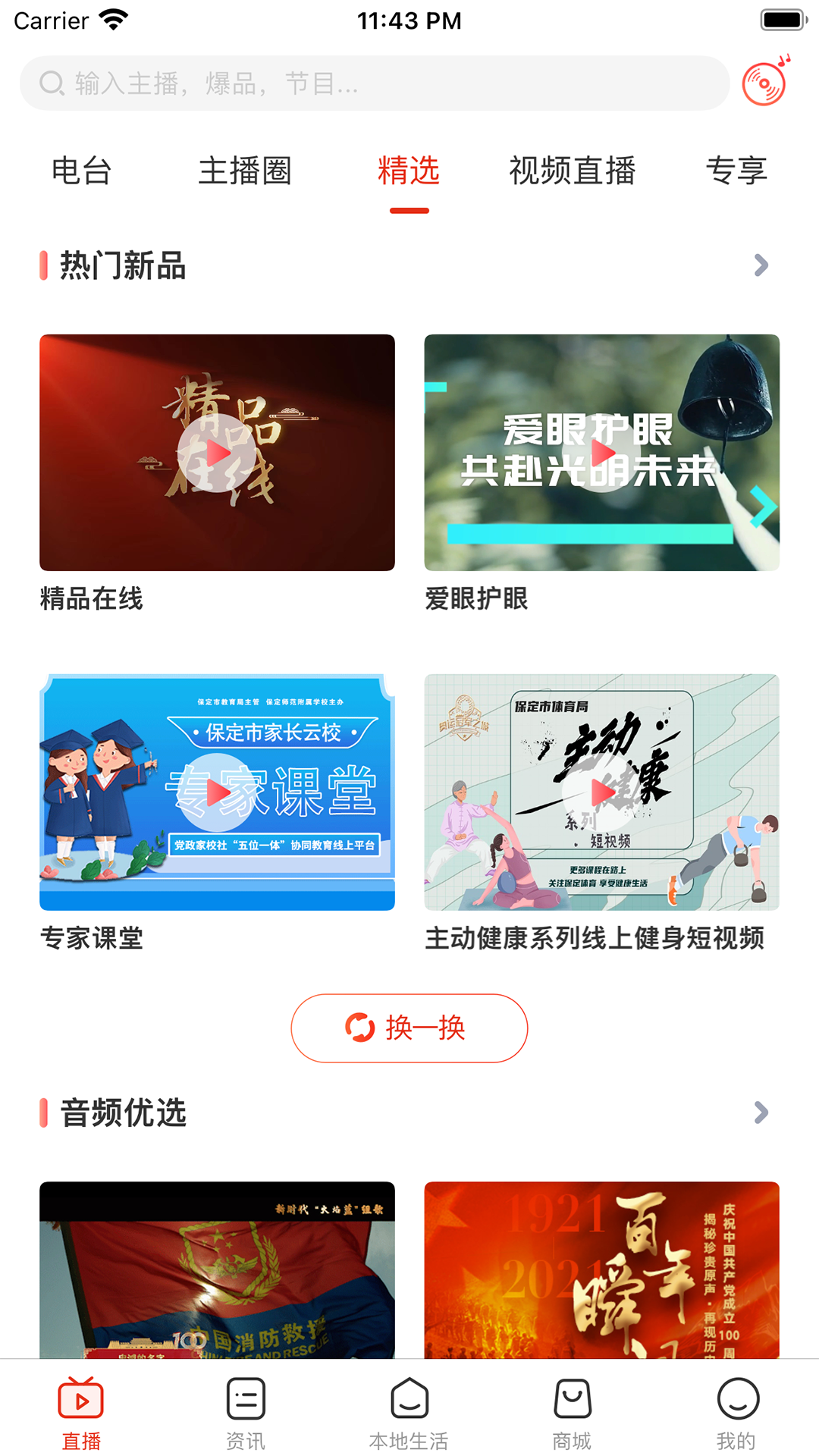 在保定-图3