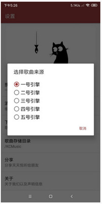 天天悦听免费版-图2