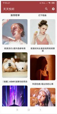 天天悦听免费版.jpg
