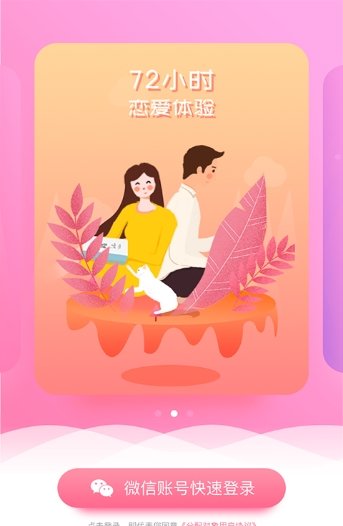 分配对象-图2