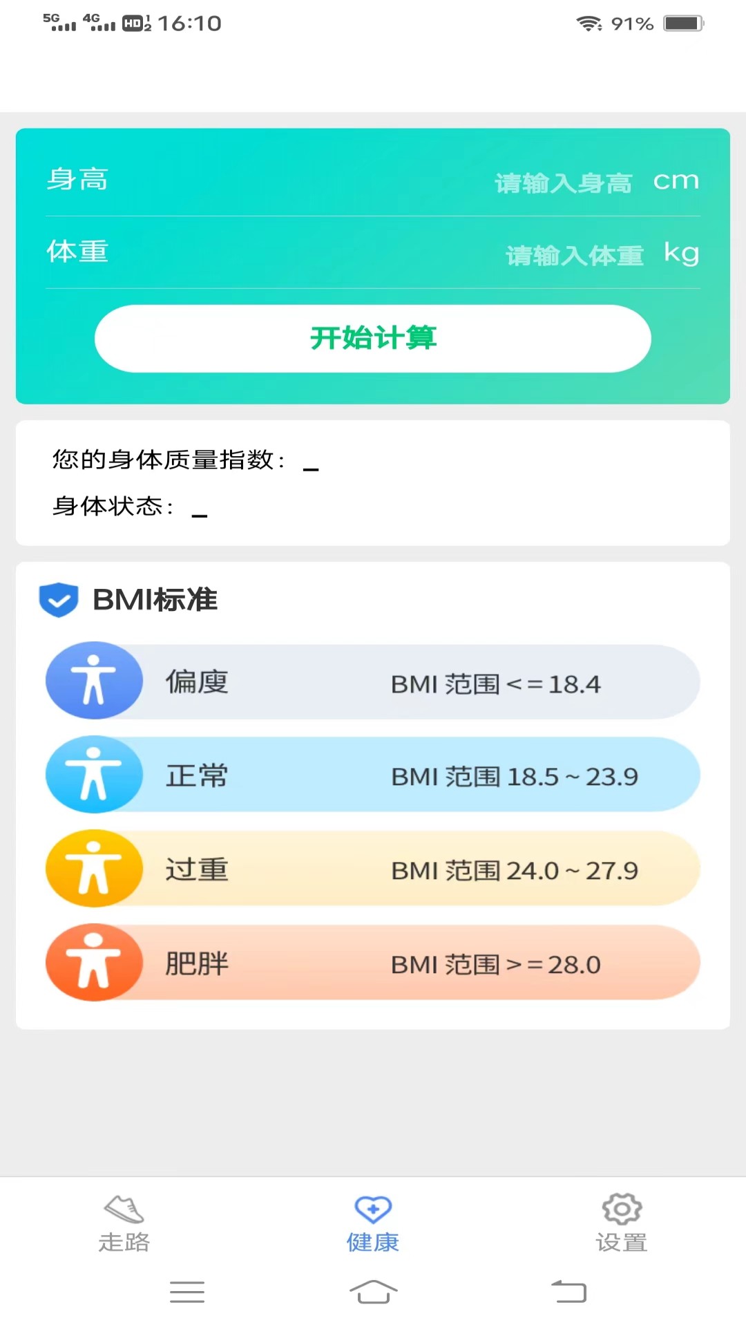 飞萌每日好计步-图1