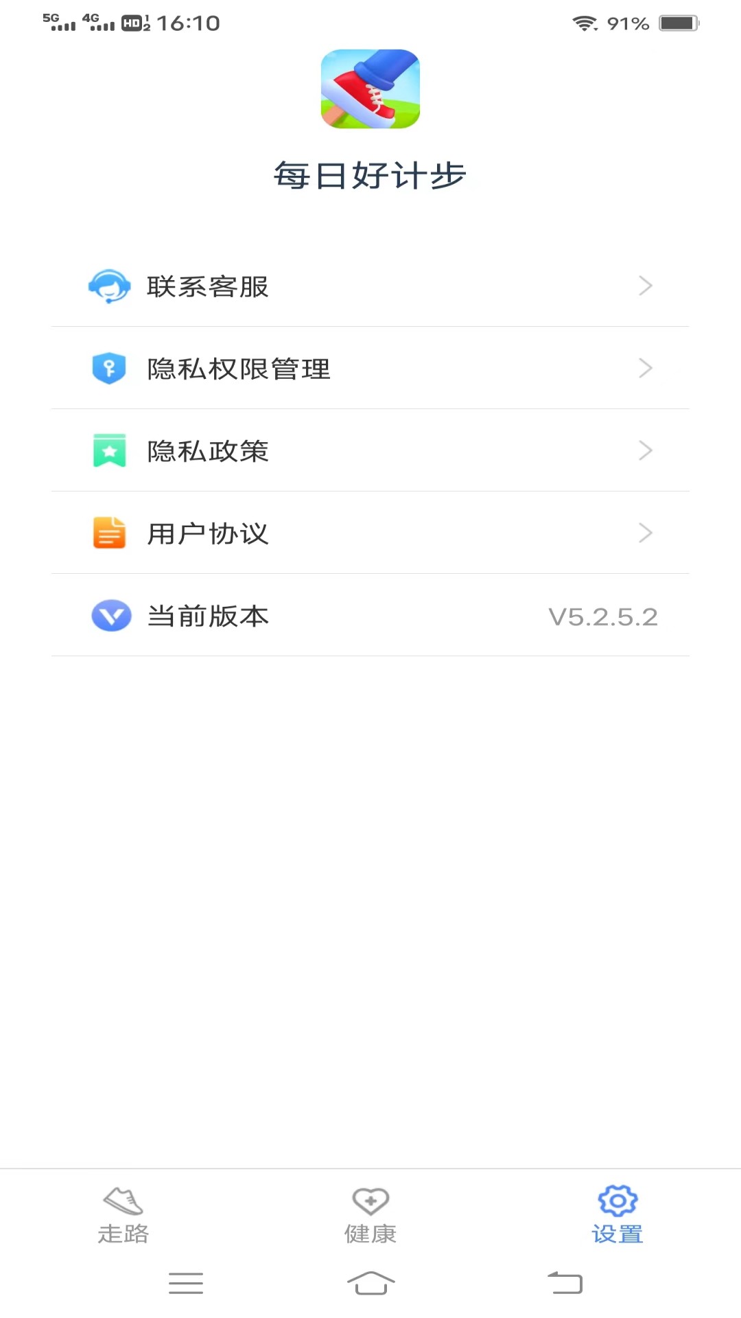 飞萌每日好计步-图3