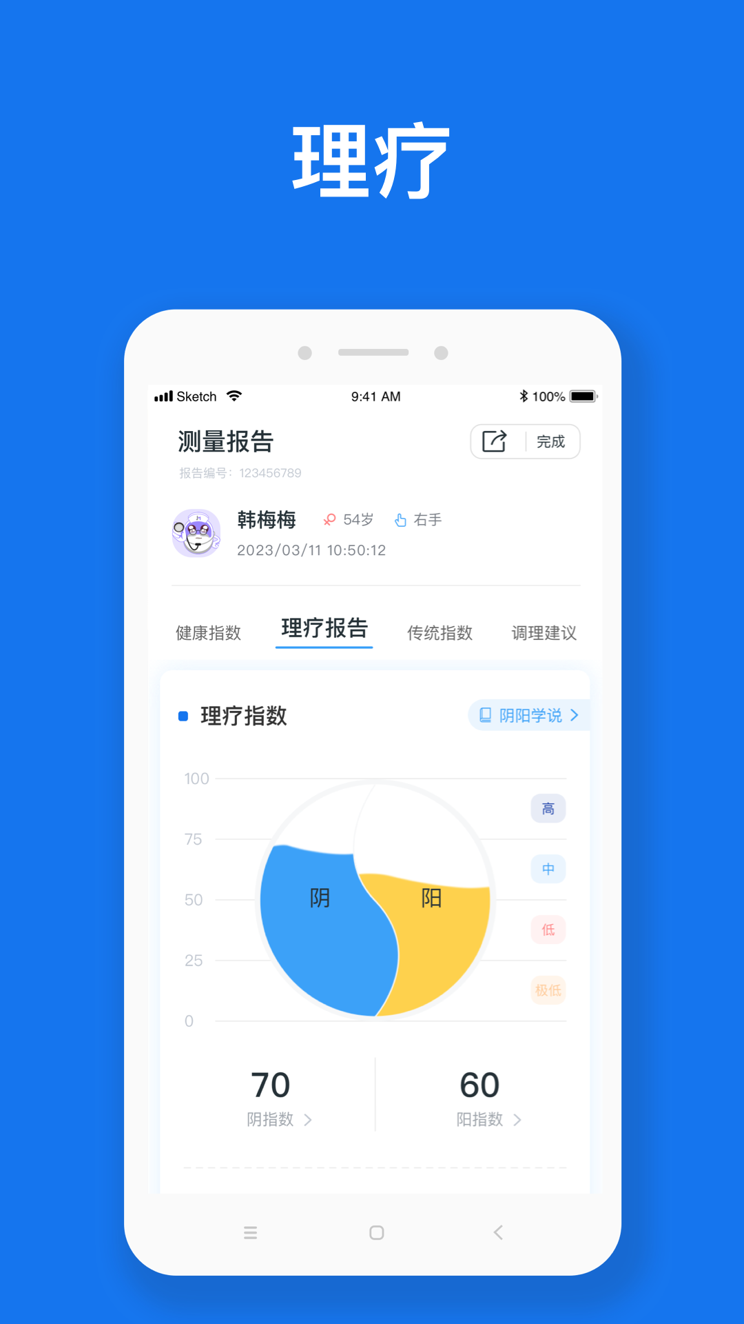 随脉-图1