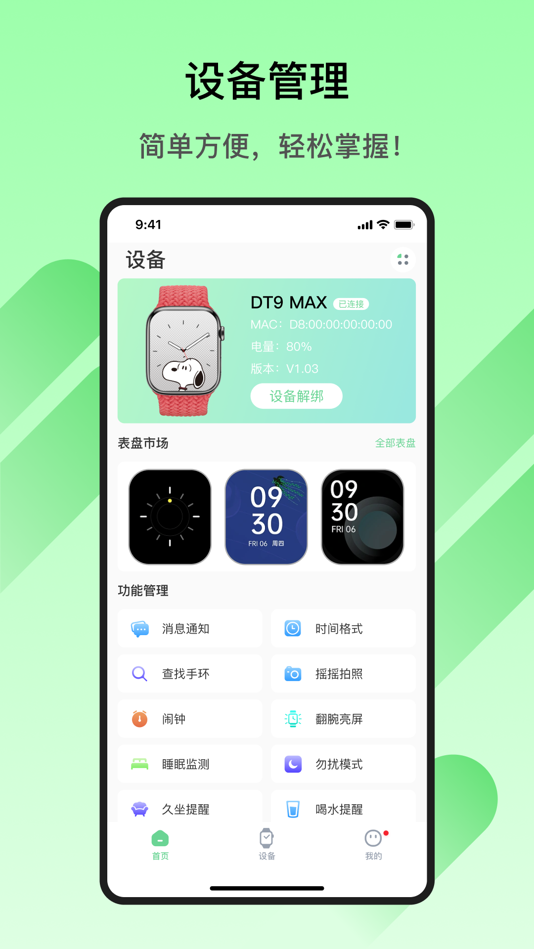 Matuo Fit-图2