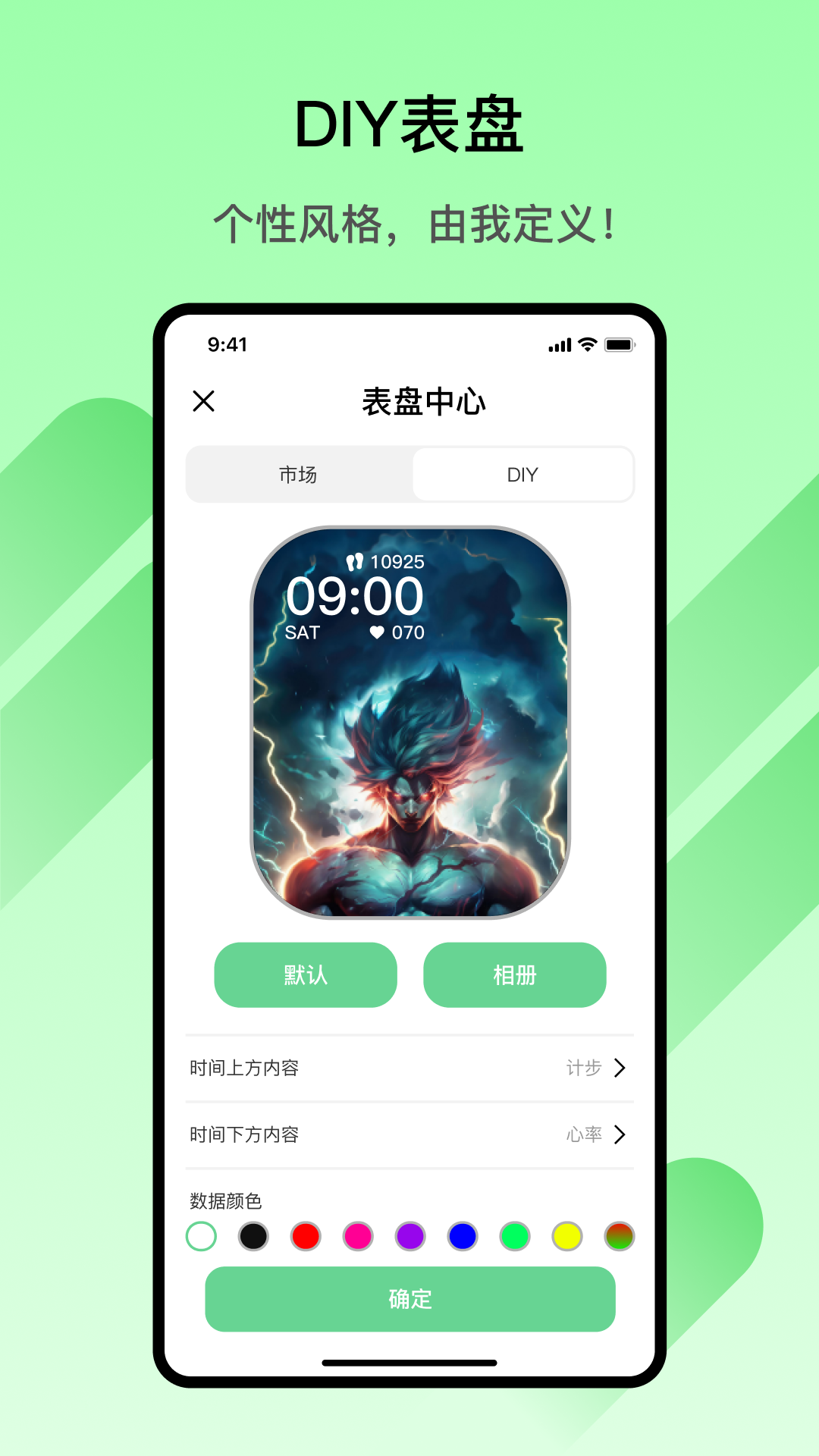 Matuo Fit软件.png