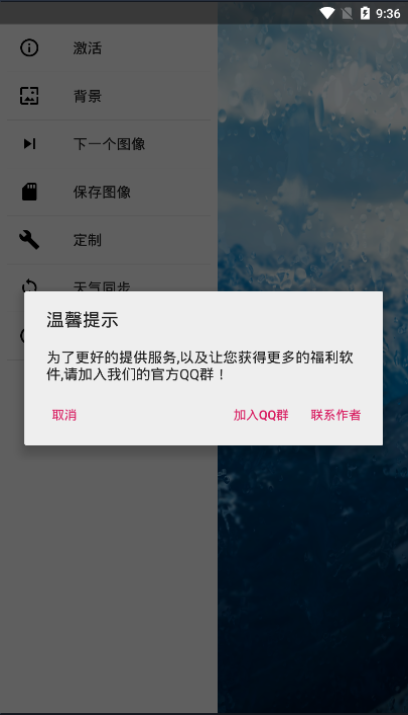 雨滴壁纸4.png