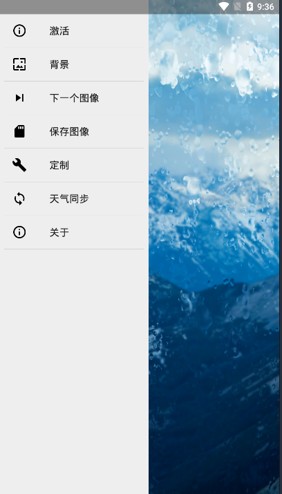 雨滴壁纸.png
