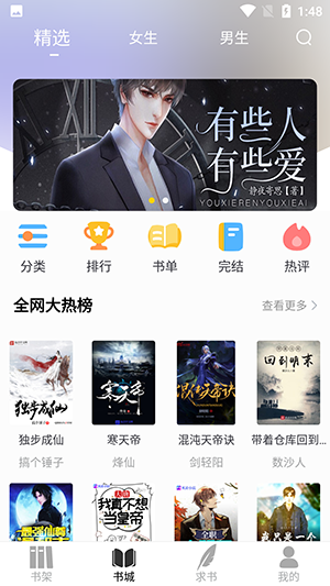 夜猫小说-图3