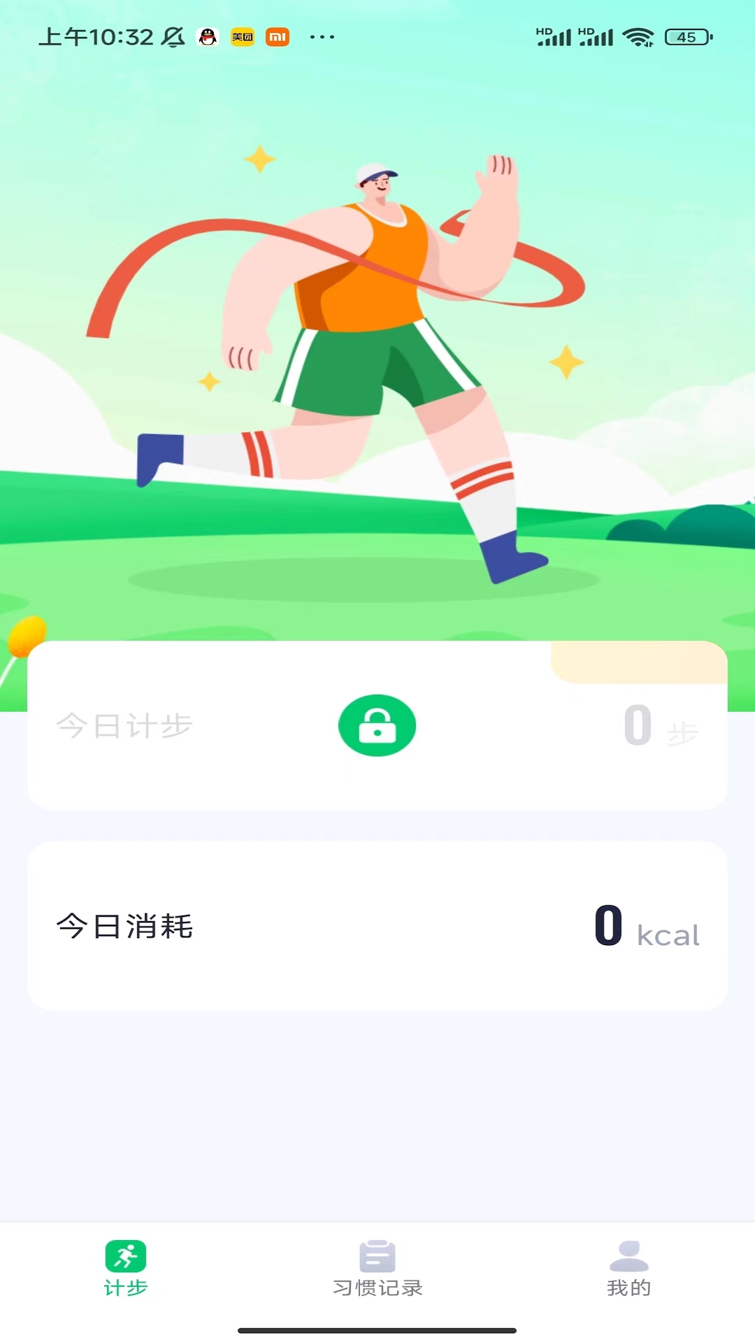 贴心计步-图1