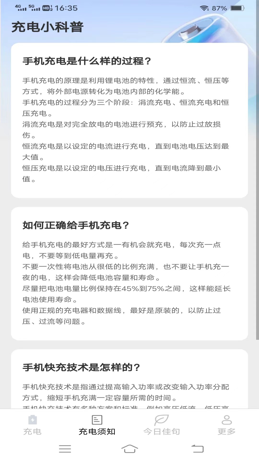 雷龙充电盒.jpg