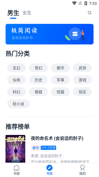 极简阅读-图2