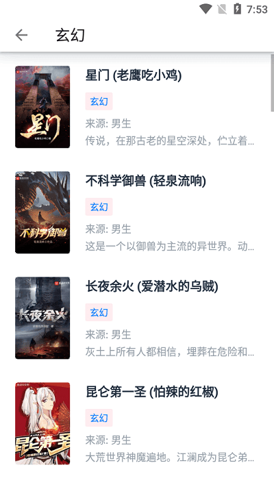 极简阅读-图3