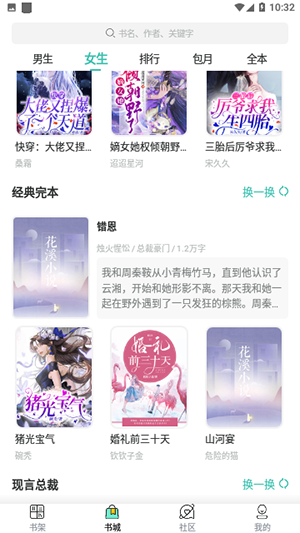 艺寻小说-图3