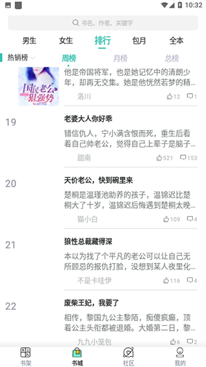艺寻小说-图2