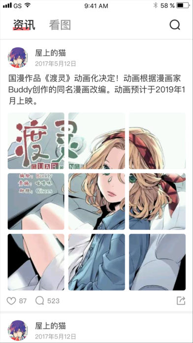 微漫画免费版-图3