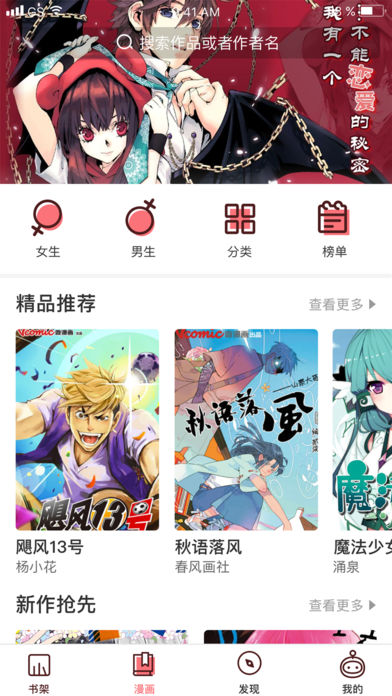 微漫画免费版-图2