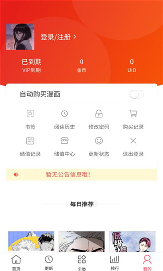 多漫吧纯净版.jpg