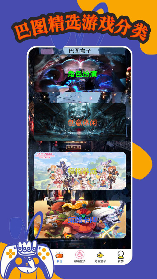 巴图盒子-图2