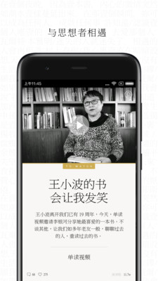 单读免费版-图1