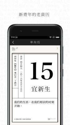 单读免费版-图3