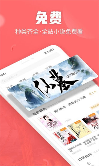 闪电免费小说-图1