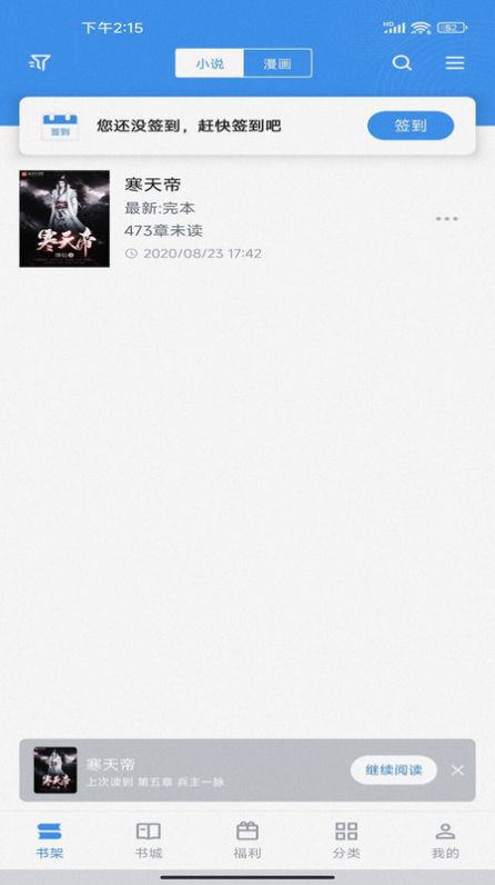 藏书阁免费版-图1
