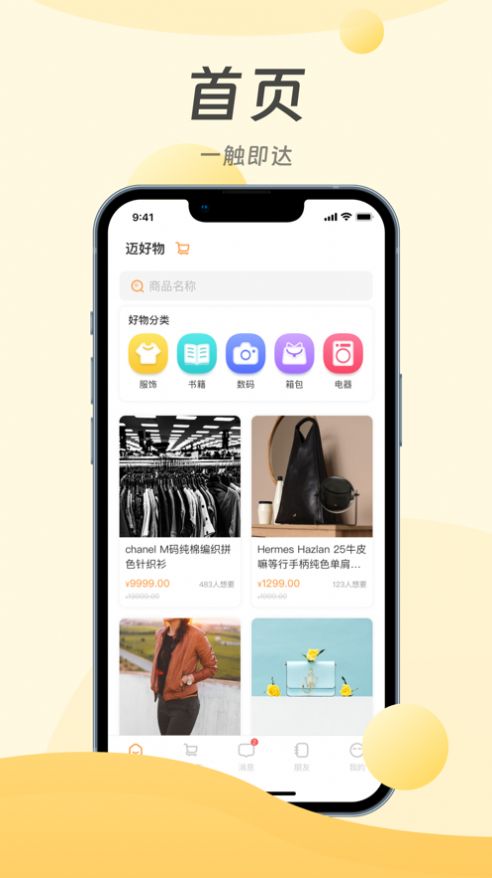 迈好物-图1