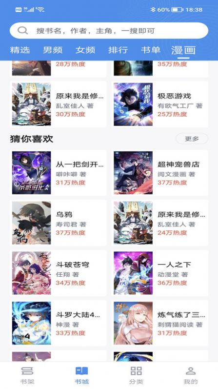 藏书阁免费版9.jpg
