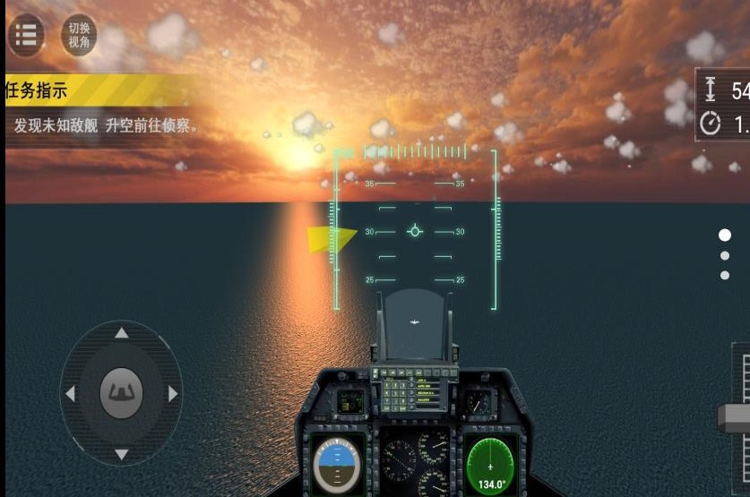 战火长空-图1
