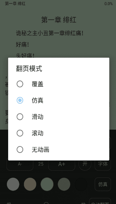 风月读书-图1