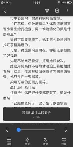 乐橙小说-图3