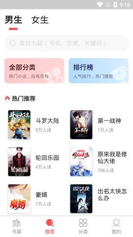 点点小说-图2