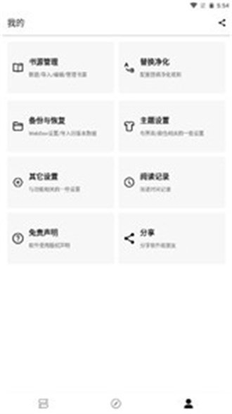 萌猪小说-图3