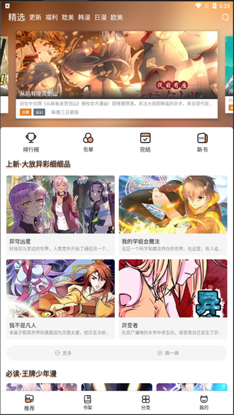 猫上漫画-图3