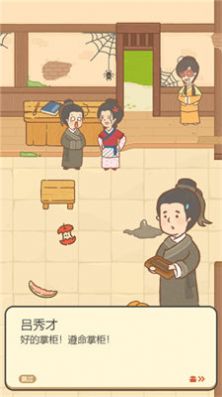 神州小客栈内置菜单版-图3