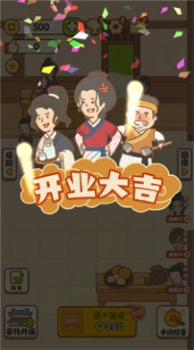 神州小客栈内置菜单版
