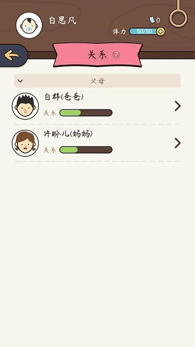 奇迹人生-图1