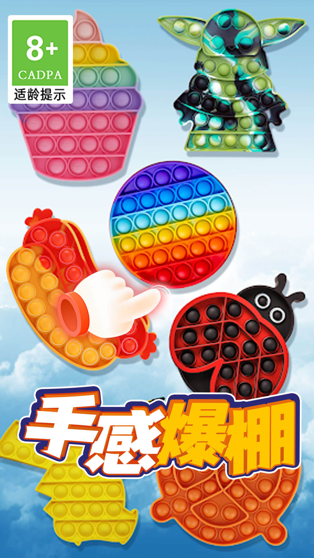 快游解压史莱姆-图3