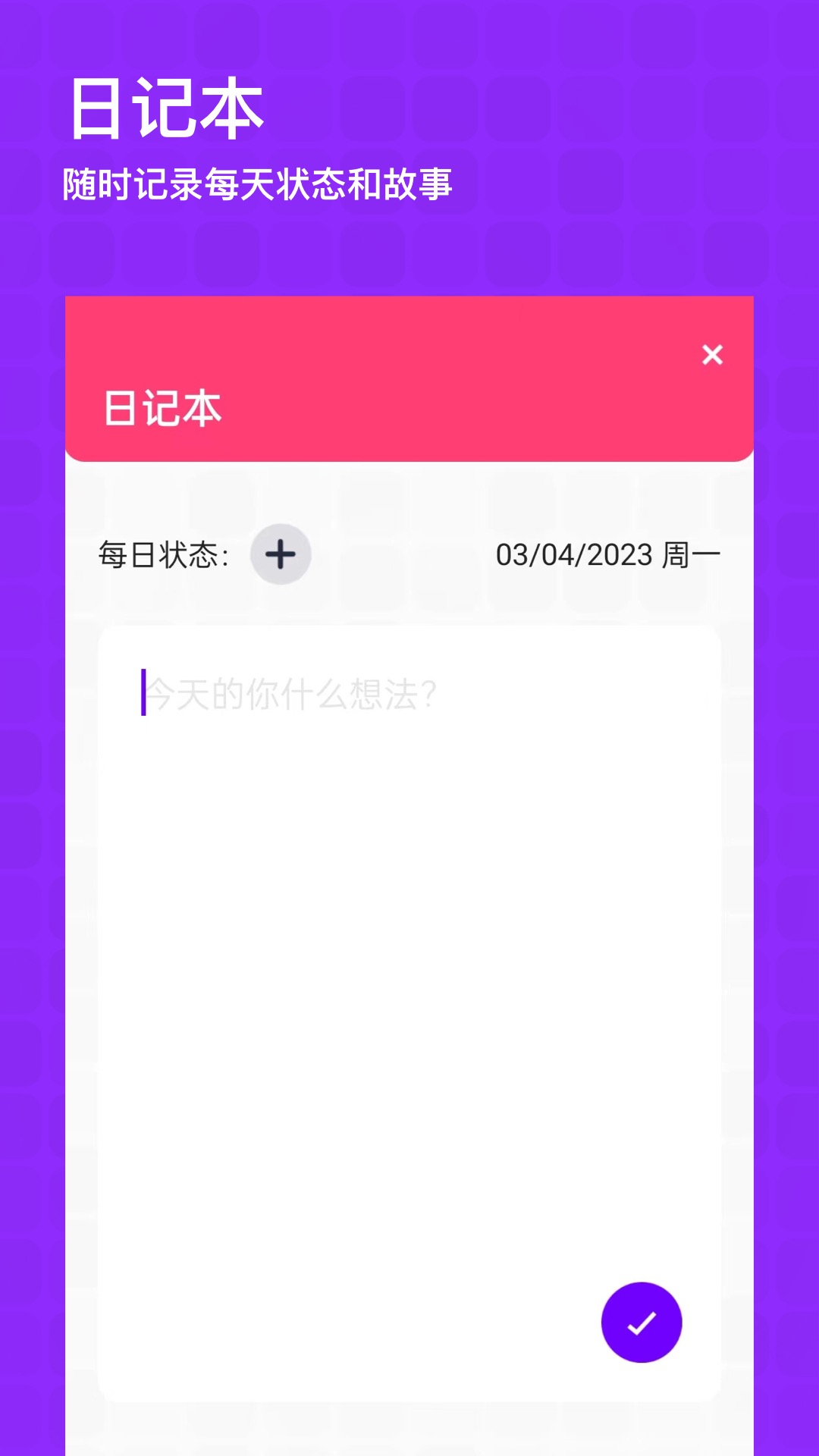 时空日历相机-图1
